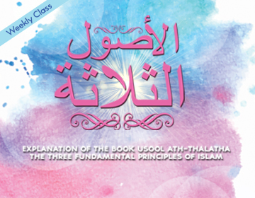 Al Usool-uth-Thalaatha