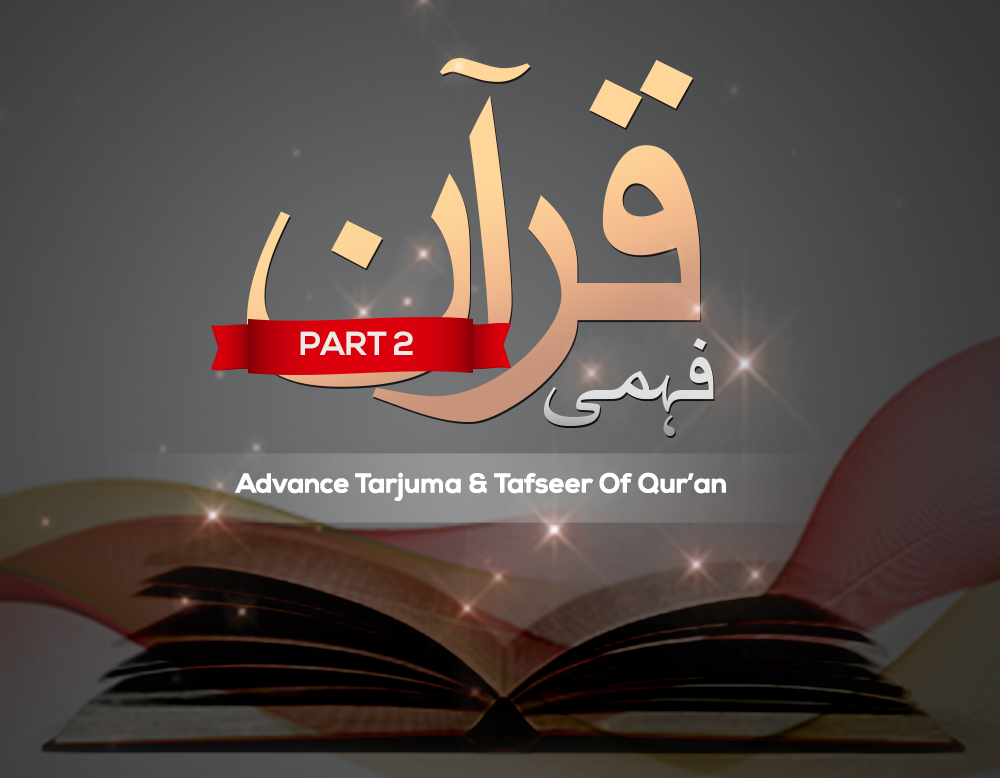 Quran Fehmi Part 2