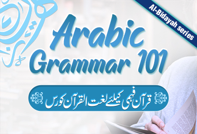 Arabic Grammar (BAR 201)