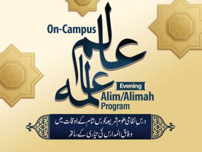 [:ur]on-campus-Alimalimah[:]